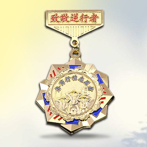 Retrograde Guardian Commendation Medal